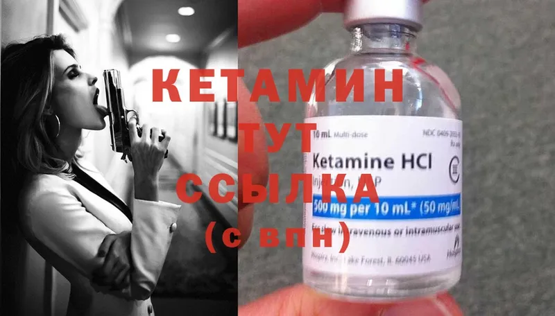 закладка  Абаза  КЕТАМИН ketamine 